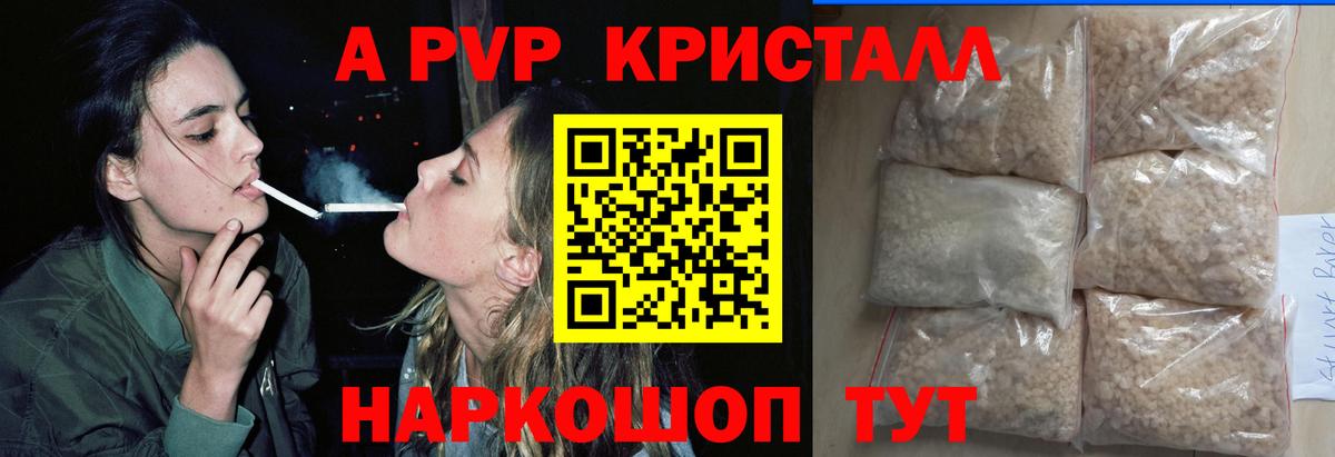 А ПВП крисы CK Златоуст