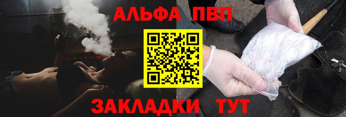 A PVP Crystall  Alpha-PVP Crystall  Златоуст  Вход с VPN 
