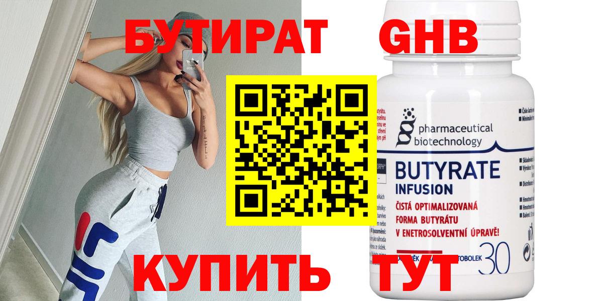 NBOMe Златоуст