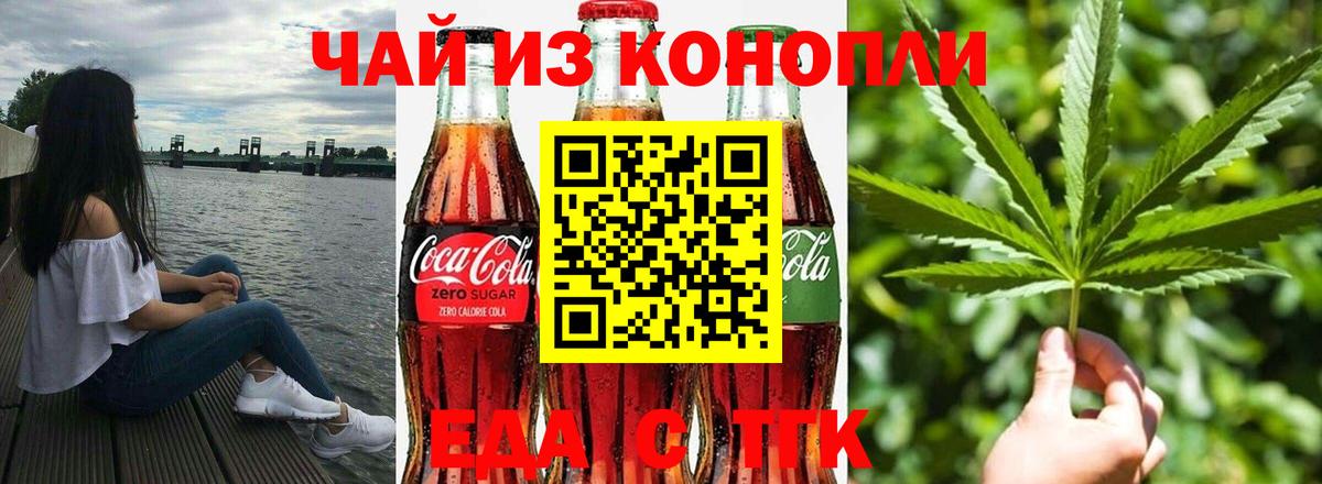 Златоуст  Печенье с ТГК марихуана  Вход с VPN 