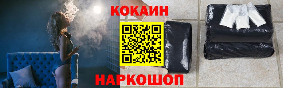 КОКАИН Колумбийский Златоуст