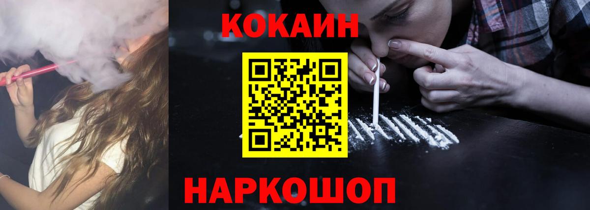 Cocaine FishScale  COCAIN  Вход с VPN  Златоуст  цена наркотик  КОКАИН 99% 