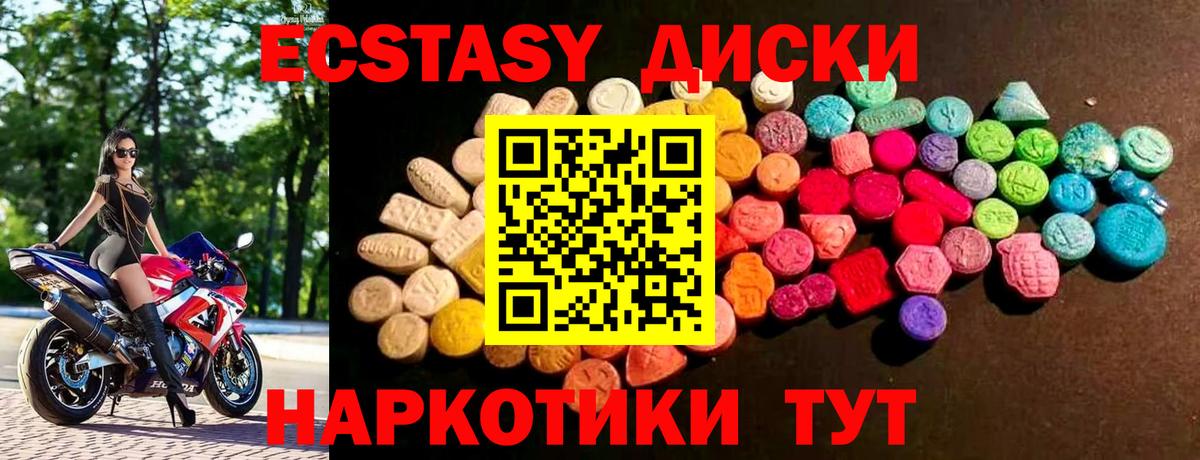 Ecstasy 99% Златоуст
