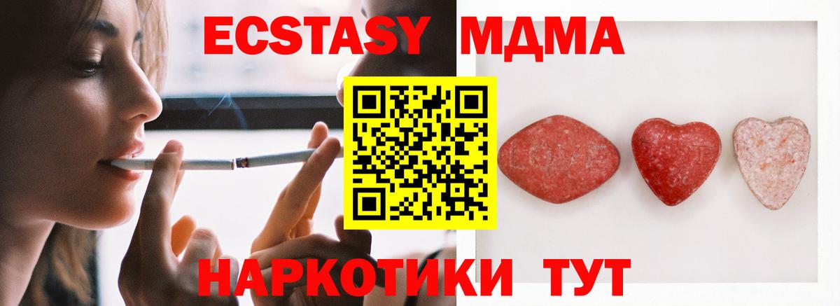 купить закладку  Вход с VPN  Златоуст  Ecstasy 280мг  Экстази 