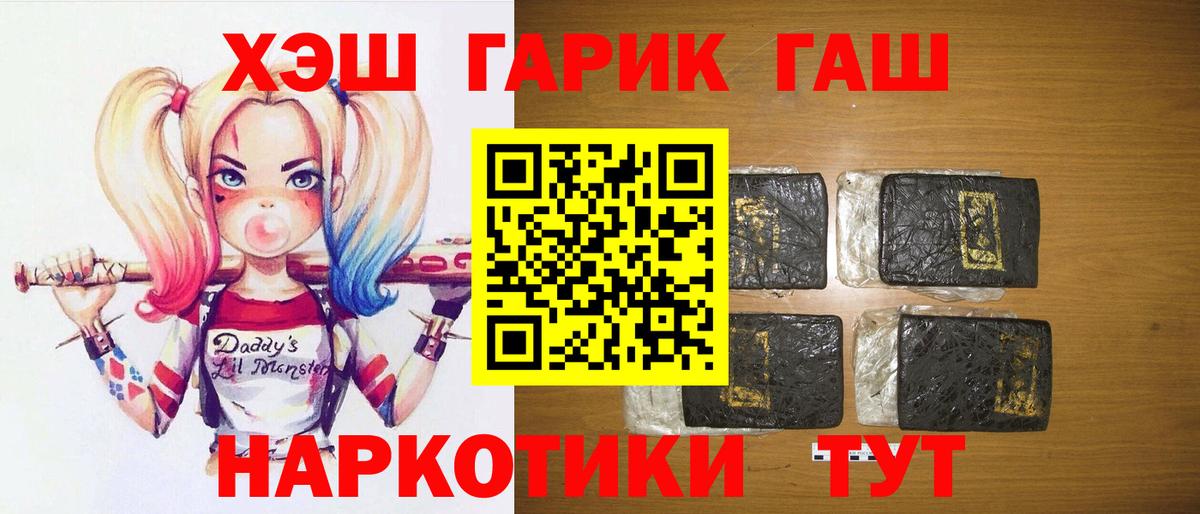 ГАШ убойный  Гашиш  Вход с VPN  Златоуст  ГАШ 40% ТГК 
