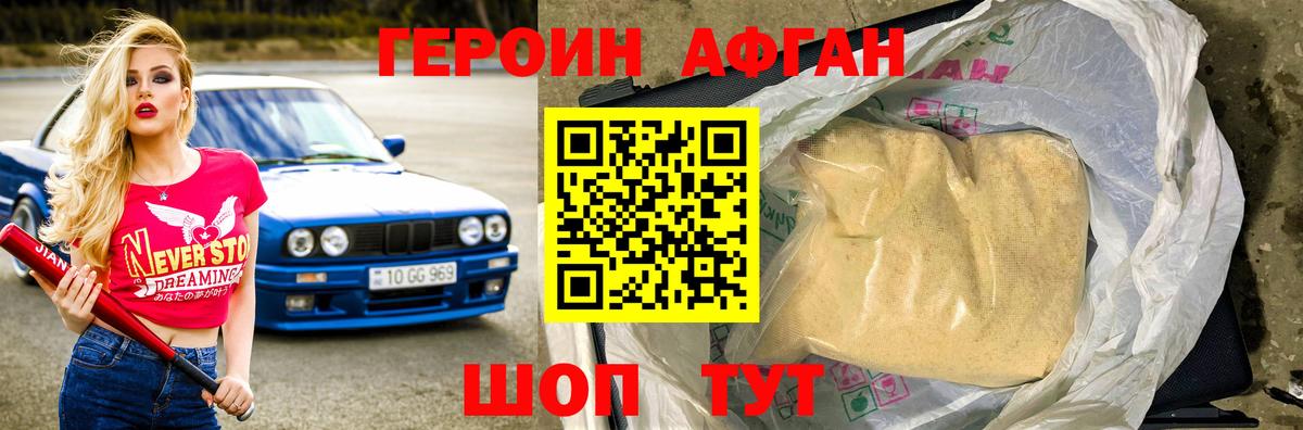 Героин  Вход с VPN  Златоуст  ГЕРОИН VHQ 