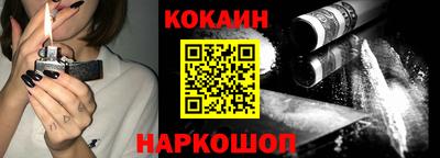 спайс Ливны