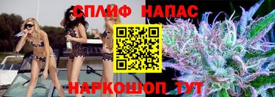 спайс Ливны