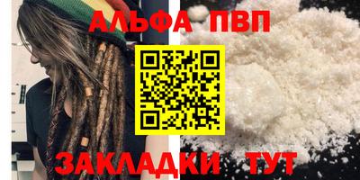 спайс Ливны
