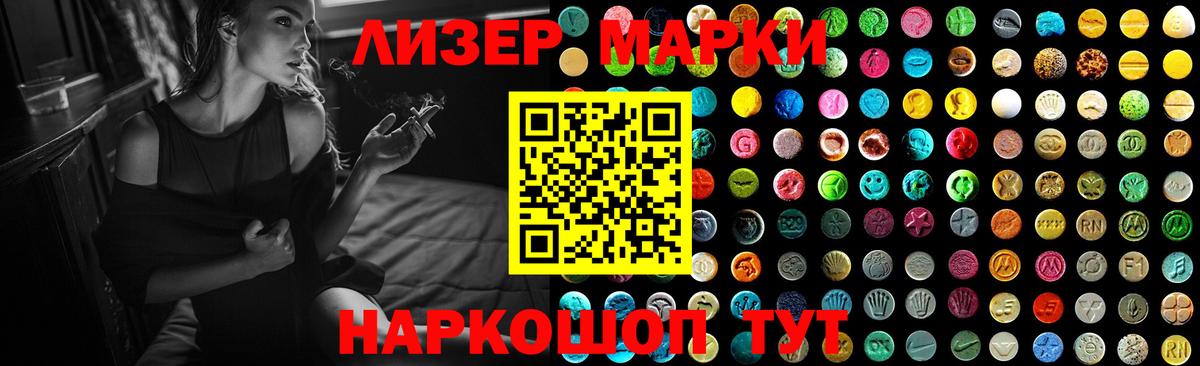 Лсд 25 экстази ecstasy Златоуст
