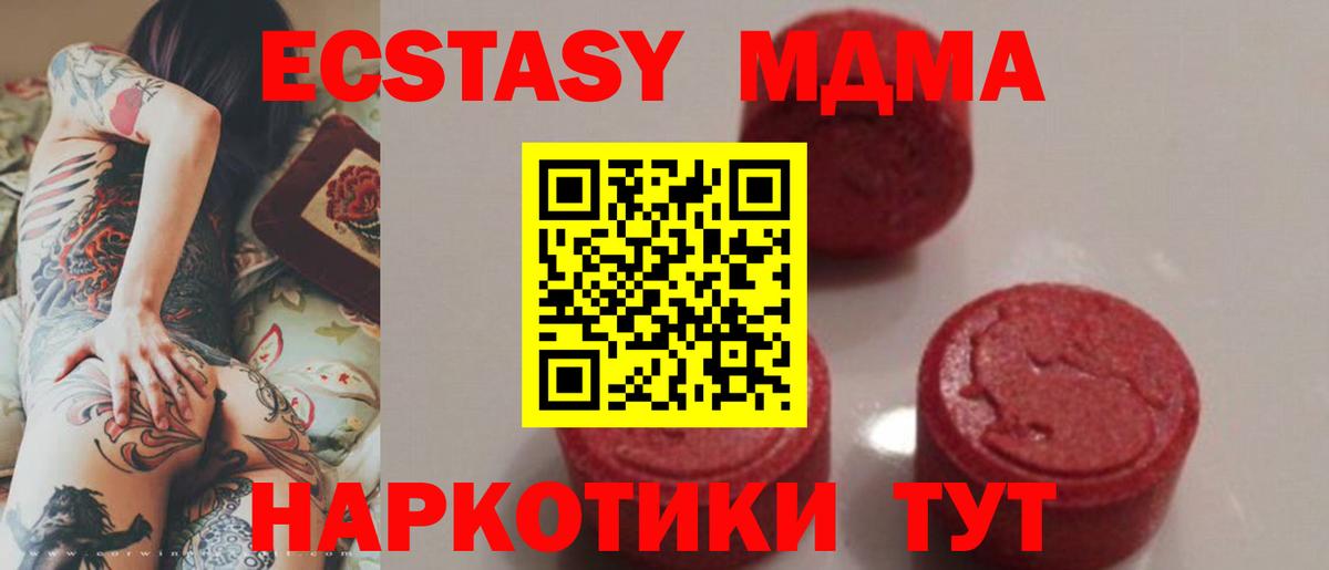 МДМА VHQ Златоуст