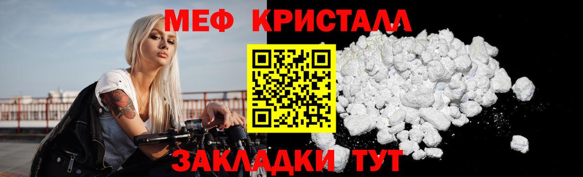 МЕФ  Вход с VPN  Златоуст  МЕФ мука  купить наркотик  МЕФ мука 