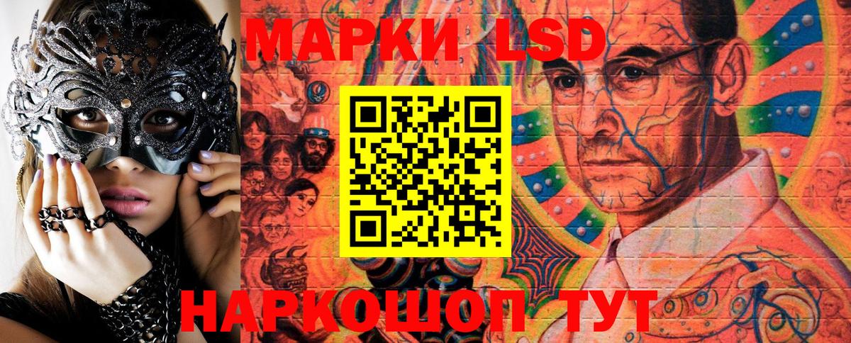 Марки 25I-NBOMe 1,8мг  Марки 25I-NBOMe 1,8мг  Златоуст  Вход с VPN 