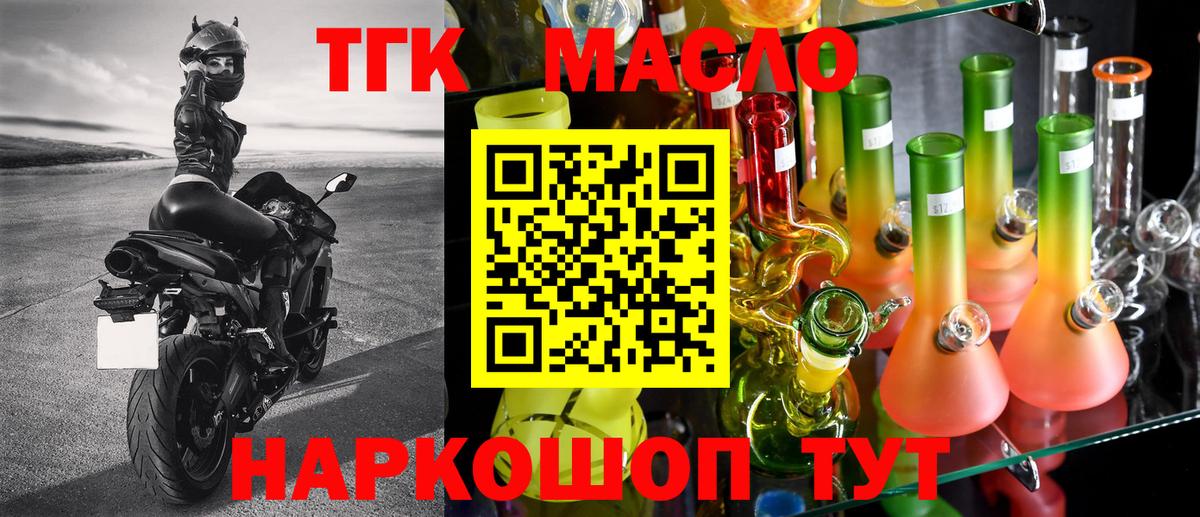 ТГК концентрат Златоуст