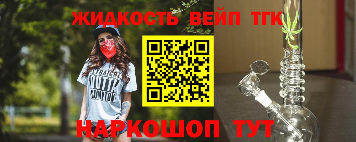 ТГК THC oil  KRAKEN   Златоуст  ТГК жижа  Вход с VPN 