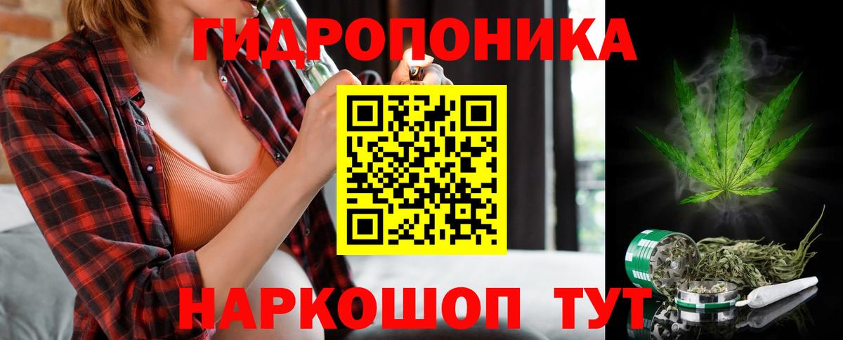 МАРИХУАНА план  Марихуана LSD WEED  Вход с VPN  МАРИХУАНА семена  Конопля ГИДРОПОН  Златоуст 